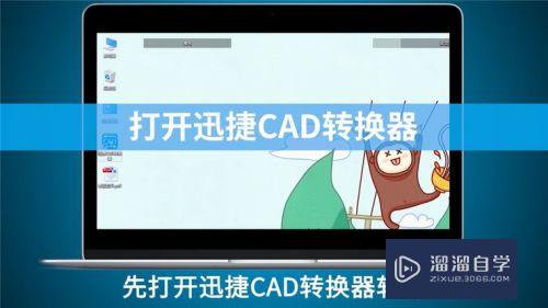 如何将PDF转成可以直接编辑的CAD图纸？