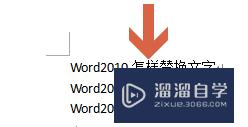 Word2010如何替换文字(word2010替换文字怎么操作)