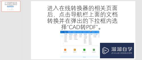 CAD转多页PDF怎么转？