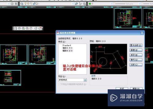 CAD如何修改标注样式设置(cad如何修改标注样式设置参数)