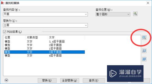 CAD怎么快速查找和替换文字(cad怎么快速查找和替换文字内容)