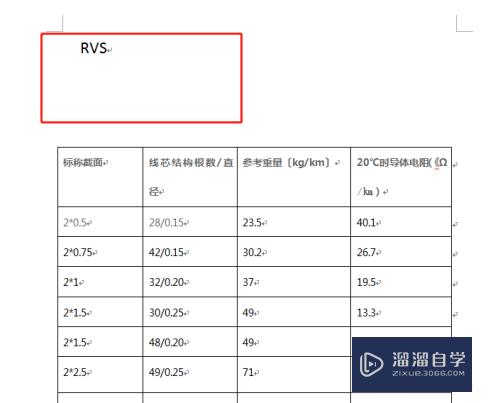 Word里怎么把光标定位在表格前面(word里怎么把光标定位在表格前面显示)