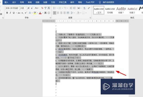 Word文档怎么更改项目符号(word文档怎么更改项目符号格式)