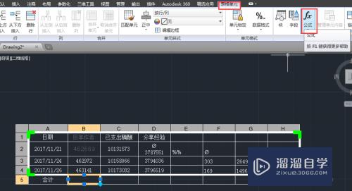 CAD表格怎么进行计算操作(cad表格怎么进行计算操作的)