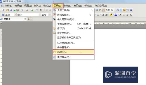 怎样在Word中快速打开刚刚关闭的一个或几个文件(怎样在word中快速打开刚刚关闭的一个或几个文件夹)