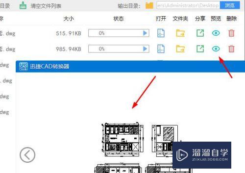 CAD怎么批量转换为黑色背景的图片(cad怎么批量转换为黑色背景的图片格式)