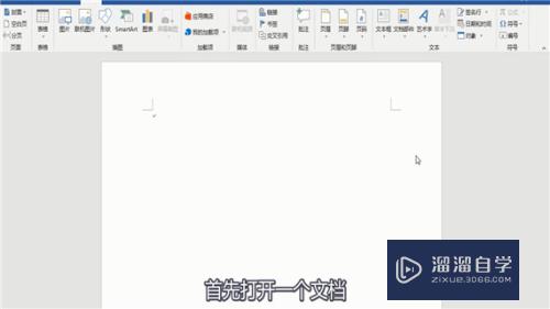 如何在Word文档中给汉字加拼音(如何在word文档中给汉字加拼音字体)