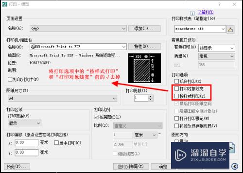 CAD图转换无线宽黑白色PDF教程