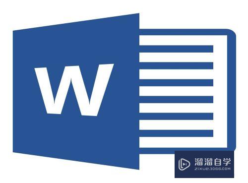 Word2013打开宏的操作教程