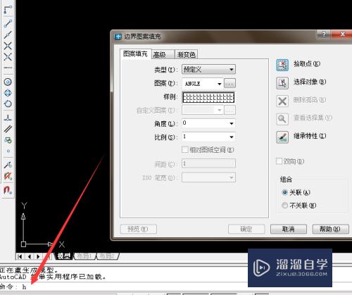 CAD怎么快速填充和保存设置(cad怎么快速填充和保存设置图层)