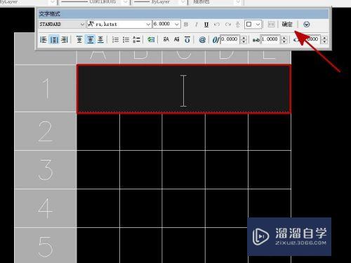 CAD如何一次性画明细栏及标题栏？