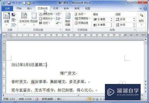 Word2010怎样用图片作为水印(word中将图片作为水印)