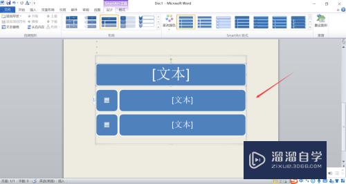 Word2010怎么插入图片重点列表(如何在图片上word 中进行重点标注)