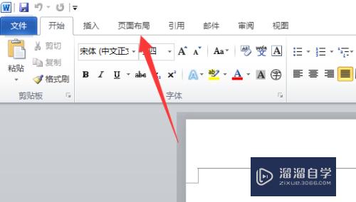 Word2010怎么把打印纸张设置成横向(word纸张设置为横向打印)