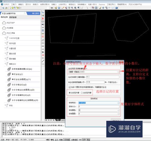 CAD多段线距离怎么批量注记(cad多段线量距离的快捷键)