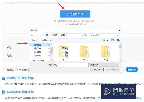 多张CAD图纸怎么转成多页PDF(如何将cad多张图纸转化成pdf)