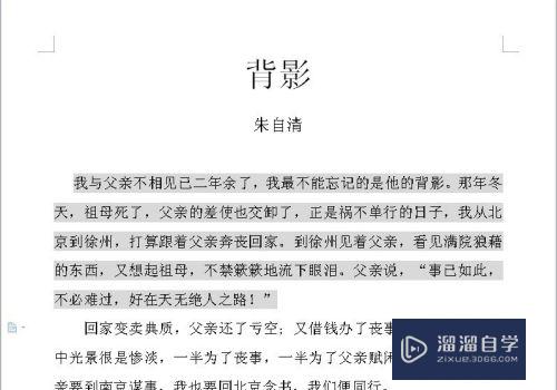 Word怎么为文字添加或者删除底纹(word怎么为文字添加或者删除底纹颜色)