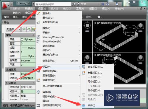 CAD中怎么合并视口(cad合并视口快捷键)