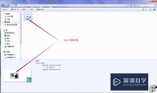 CAD缩略图怎么设置好(cad缩略图怎么设置好看)