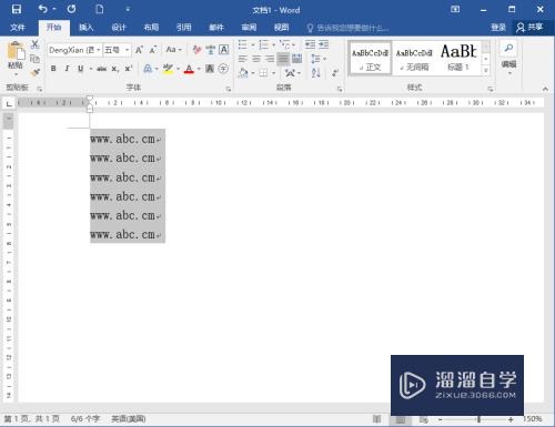 Word2016怎么快速把多个超链接变成普通文字(多个超链接合并成一个excel)