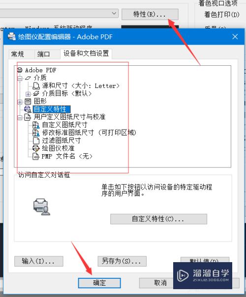 AutoCAD如何进行打印设置/输出PDF？