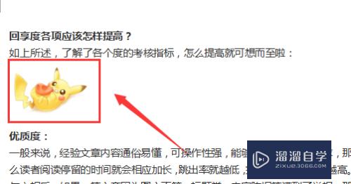 Word文档如何解决图片无法正常显示(word文档如何解决图片无法正常显示)