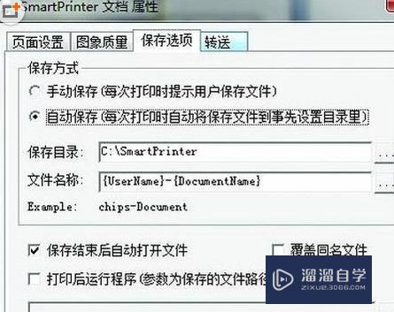 怎么使用smart PRinter将Word文档打印成图片(word里smartart如何打印)