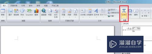 如何在Word文档中编辑公式(如何在word文档中编辑公式内容)