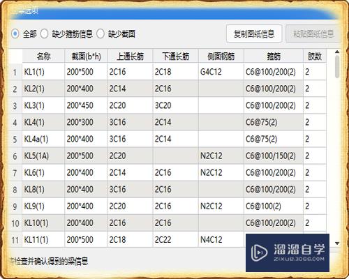 gtj如何识别CAD图纸中的梁(cad图纸怎么看梁)