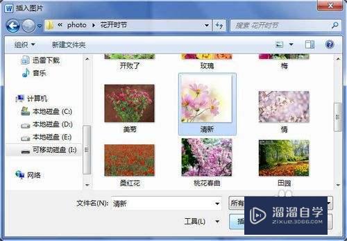 Word2010怎样用图片作为水印(word中将图片作为水印)