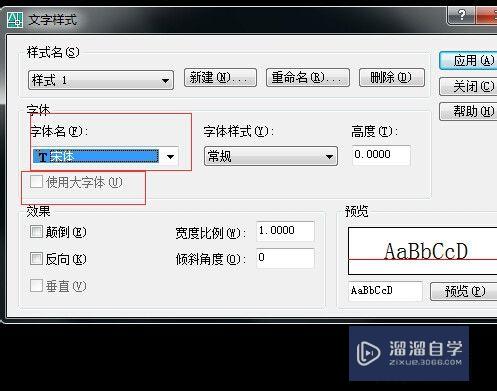 CAD2006应用：[3]CAD字体的添加