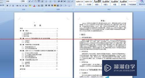 Word2007怎么快速删除因分页符而造成的空白页(word2016删除分页符的空白页)