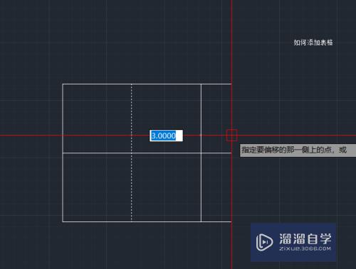 CAD怎么添加并设置好表格(cad怎么添加并设置好表格样式)