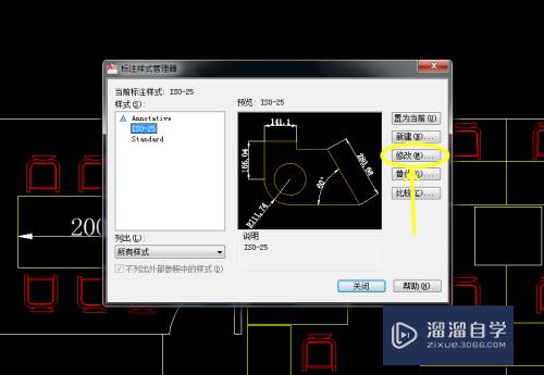 CAD怎样标注好尺寸(cad怎样标注好尺寸大小)