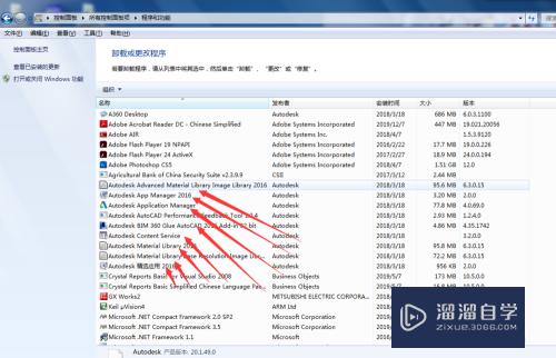 AutoCAD 2016怎么从电脑上卸载？