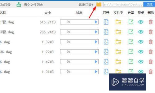 CAD怎么批量转换为黑色背景的图片(cad怎么批量转换为黑色背景的图片格式)