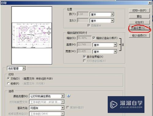 CAD导出的图片怎样打印？