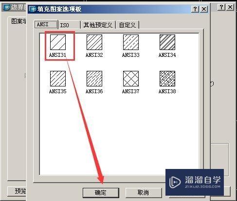 CAD软件图案如何进行填充(cad软件图案如何进行填充设置)