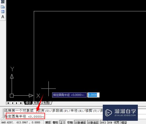 方钢倒圆角CAD怎么画？