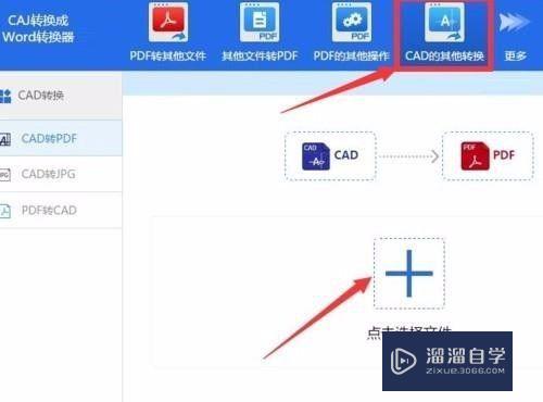 CAD怎么转换为DWg图纸(cad图怎么转换成dwg文件)