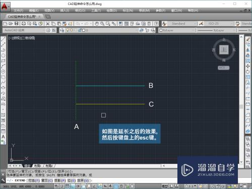 CAD延伸命令怎么用？