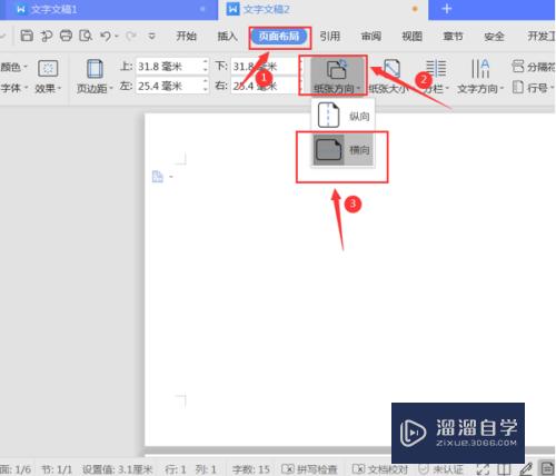 如何用Word快速制作座位席台卡(如何用word快速制作座位席台卡片)