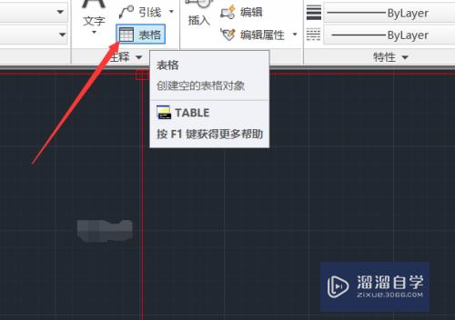 CAD怎么添加并设置好表格(cad怎么添加并设置好表格样式)