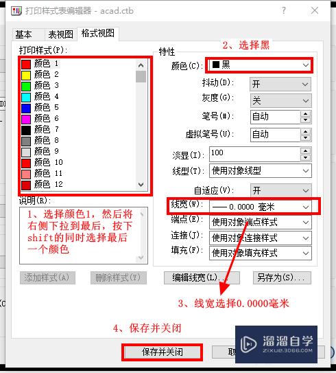 CAD图转换无线宽黑白色PDF教程