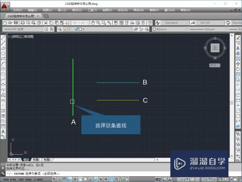 CAD延伸命令怎么用？