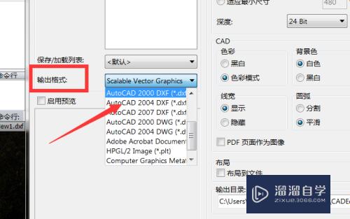 解决PDF文档不能直接编辑的问题PDF转CAD