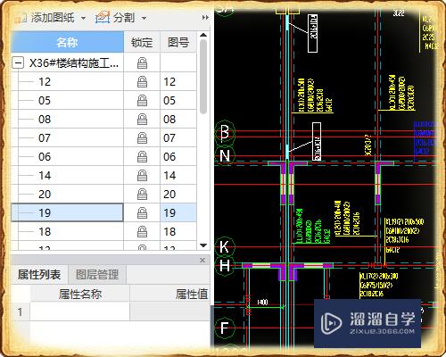 gtj如何识别CAD图纸中的梁(cad图纸怎么看梁)