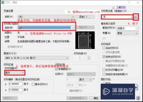 CAD图转换无线宽黑白色PDF教程