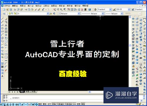 AutoCAD怎样保存并导入用户自定义界面？