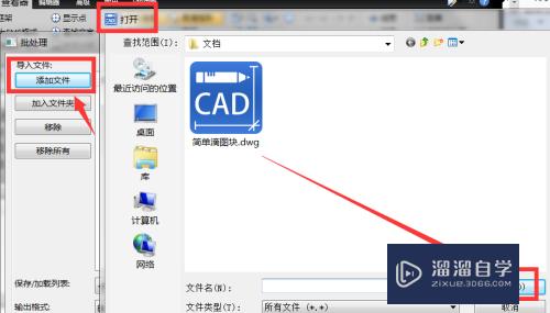 解决PDF文档不能直接编辑的问题PDF转CAD